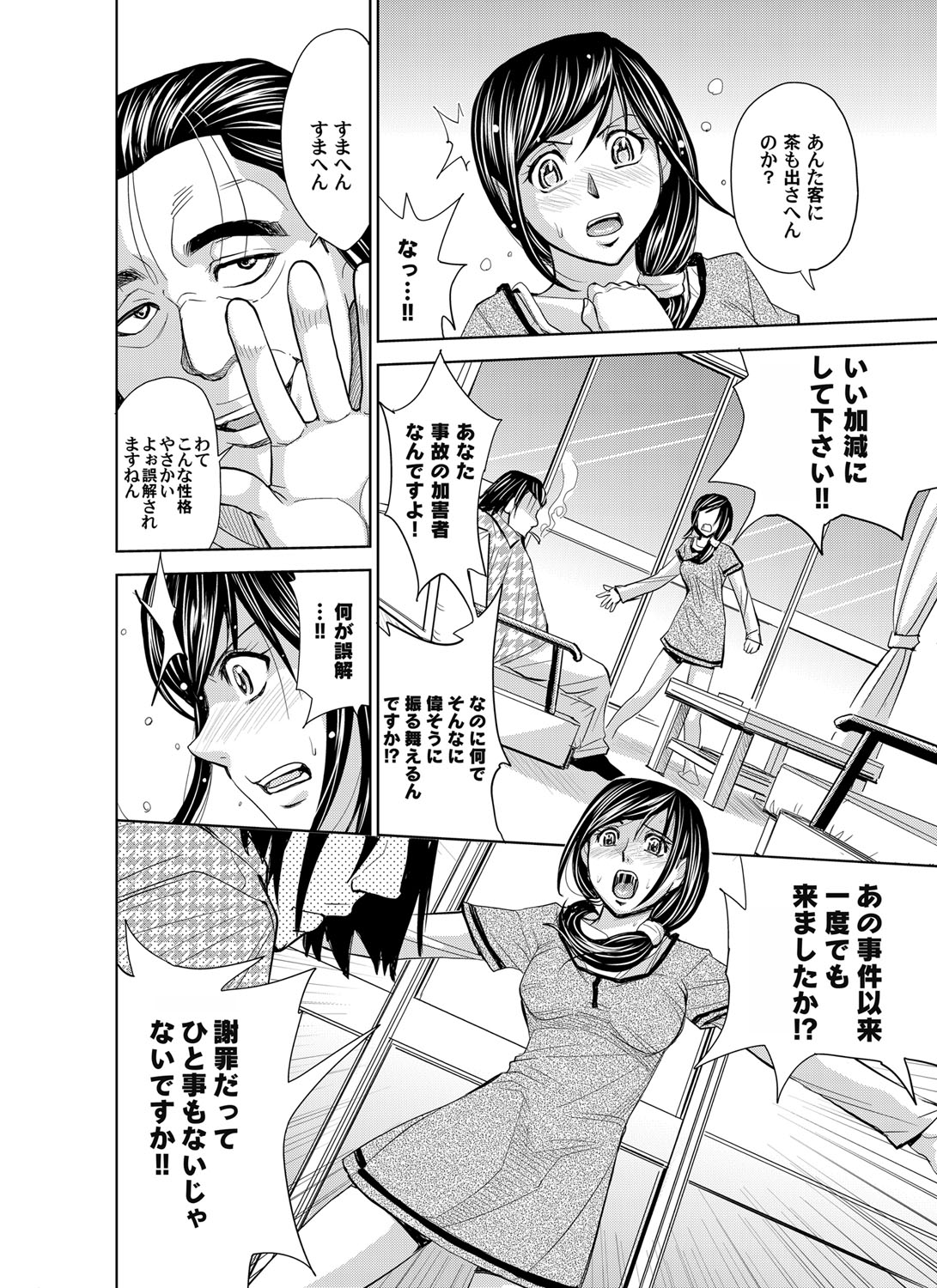COMIC Magnum Vol. 38 - Page 49