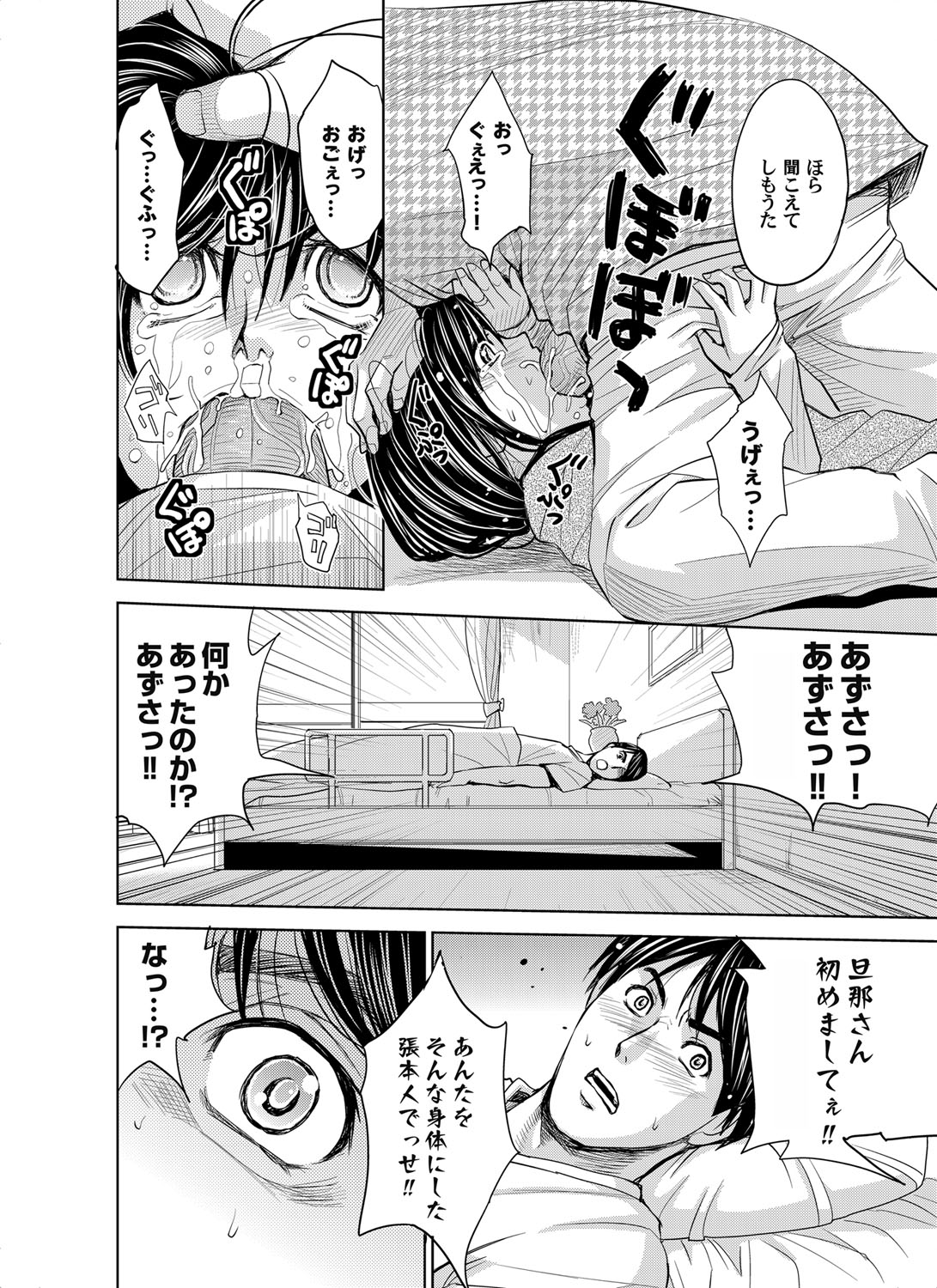 COMIC Magnum Vol. 38 - Page 55