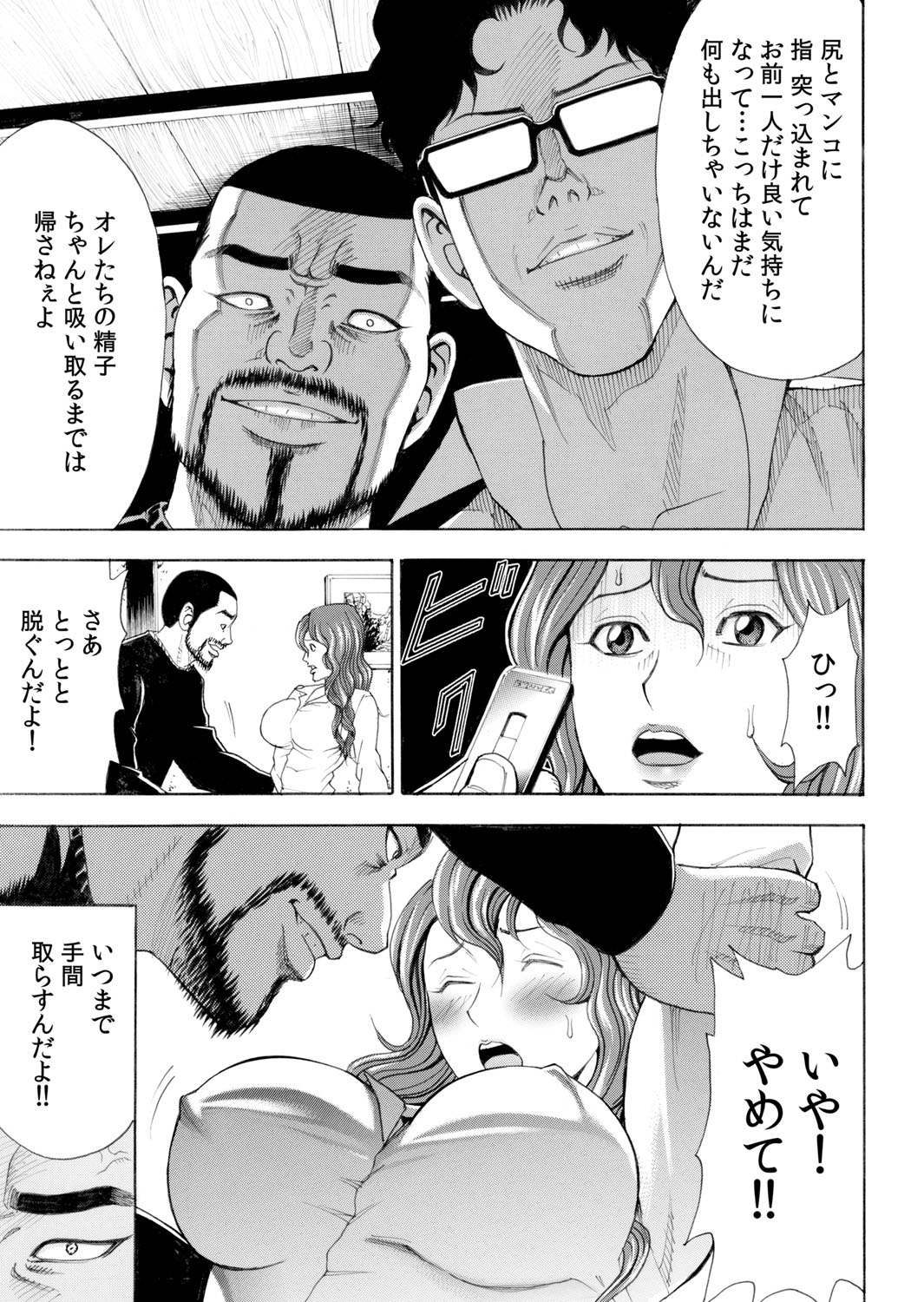 COMIC Magnum Vol. 38 - Page 72