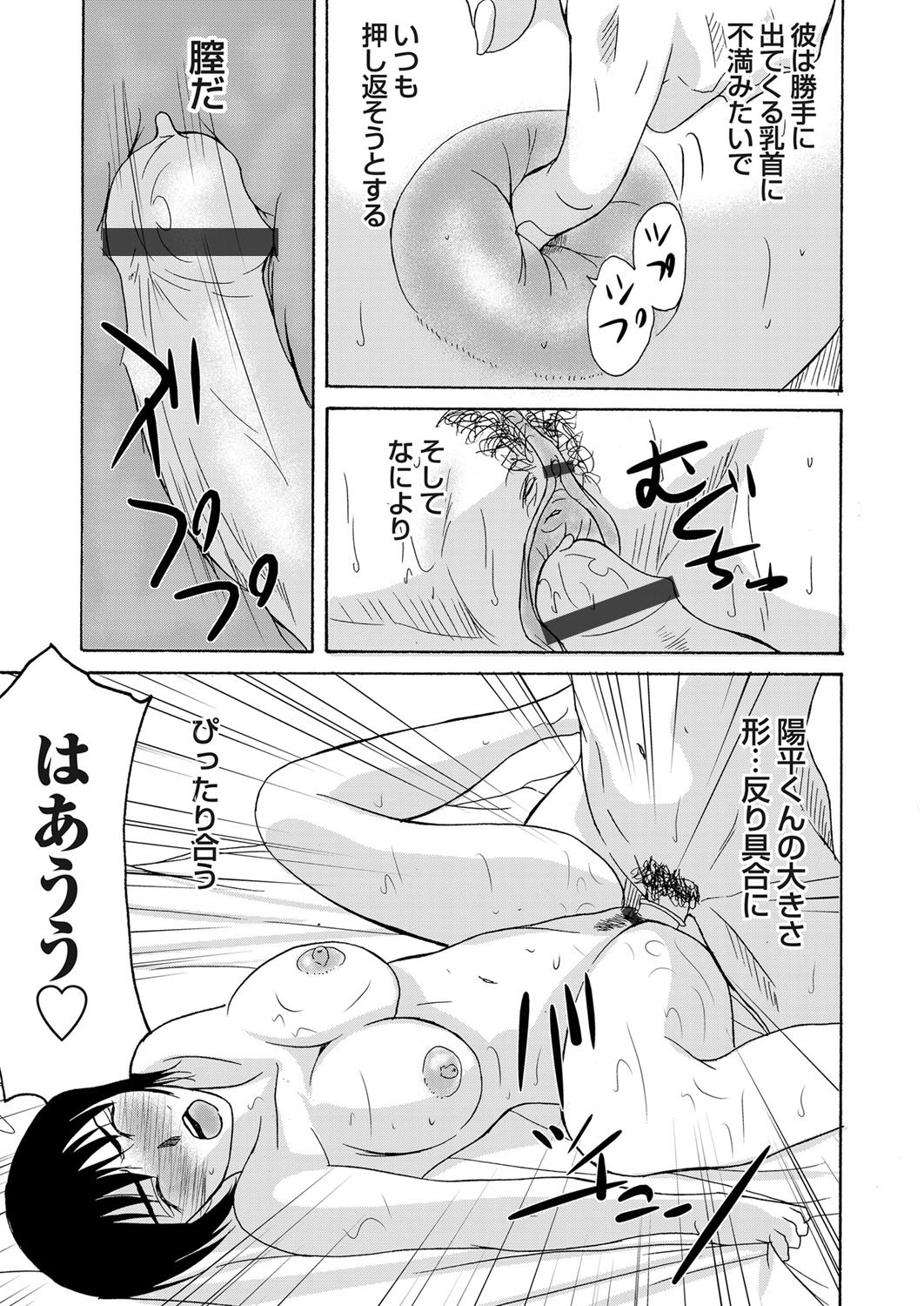COMIC Magnum Vol. 39 - Page 34