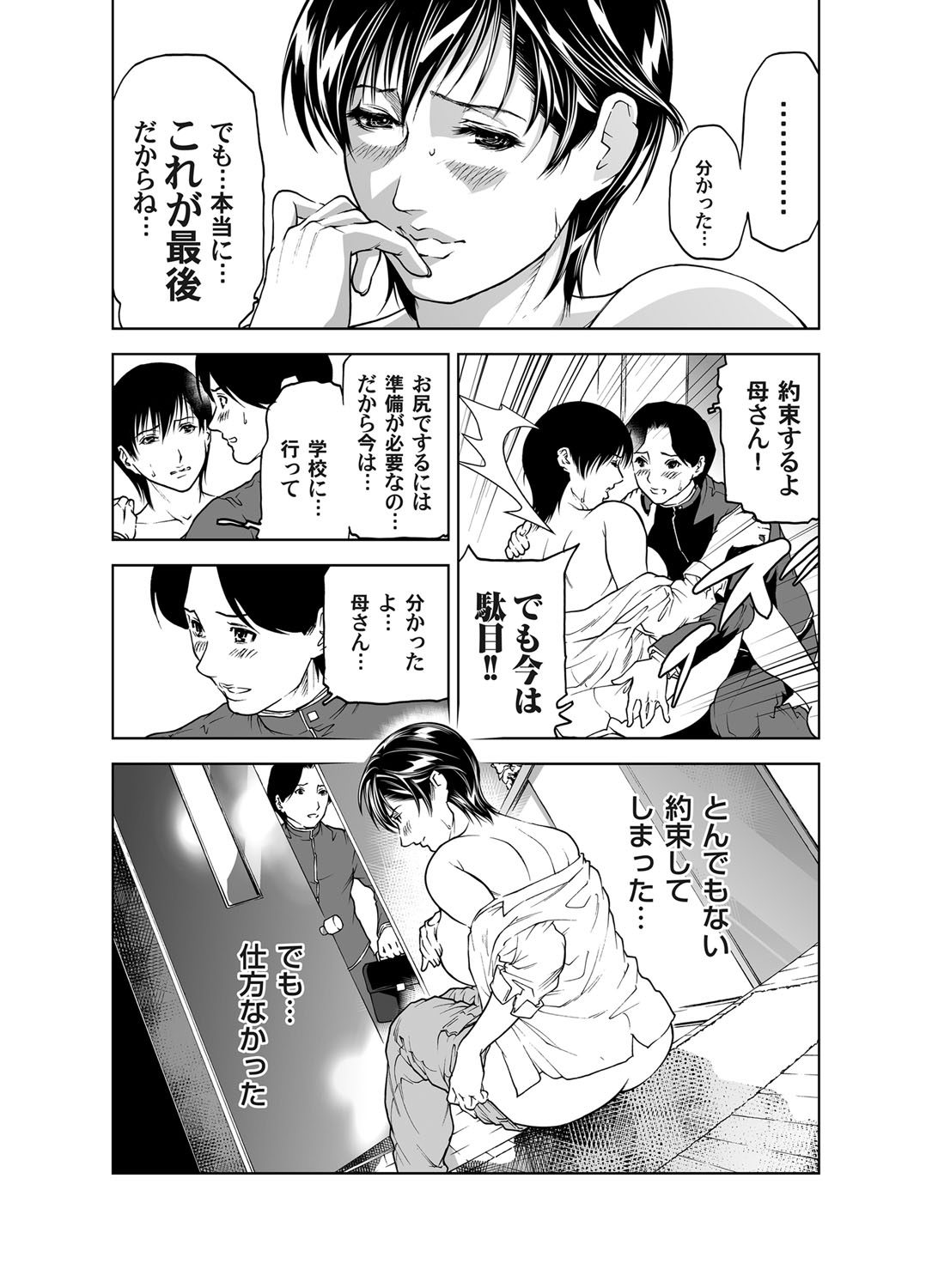 COMIC Magnum Vol. 39 - Page 53