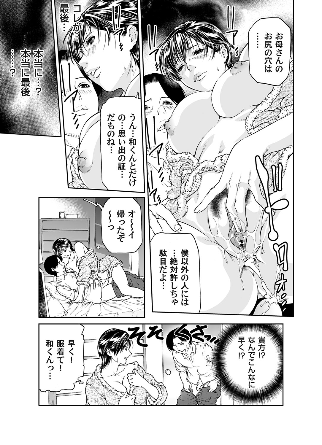 COMIC Magnum Vol. 39 - Page 64