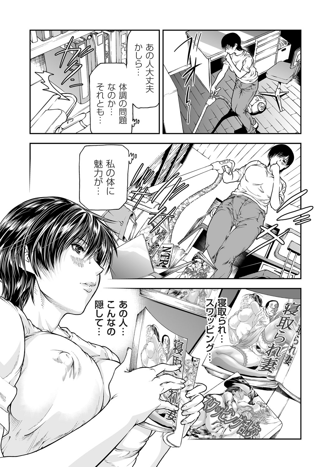 COMIC Magnum Vol. 40 - Page 142