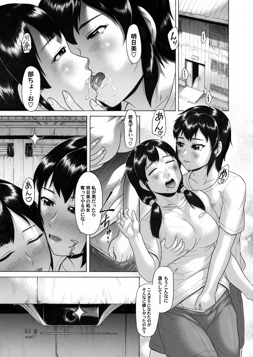 COMIC Magnum Vol. 40 - Page 166