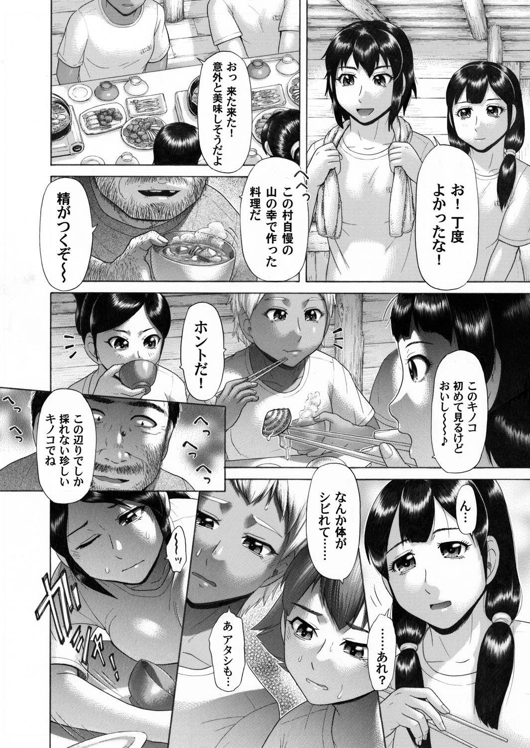 COMIC Magnum Vol. 40 - Page 169