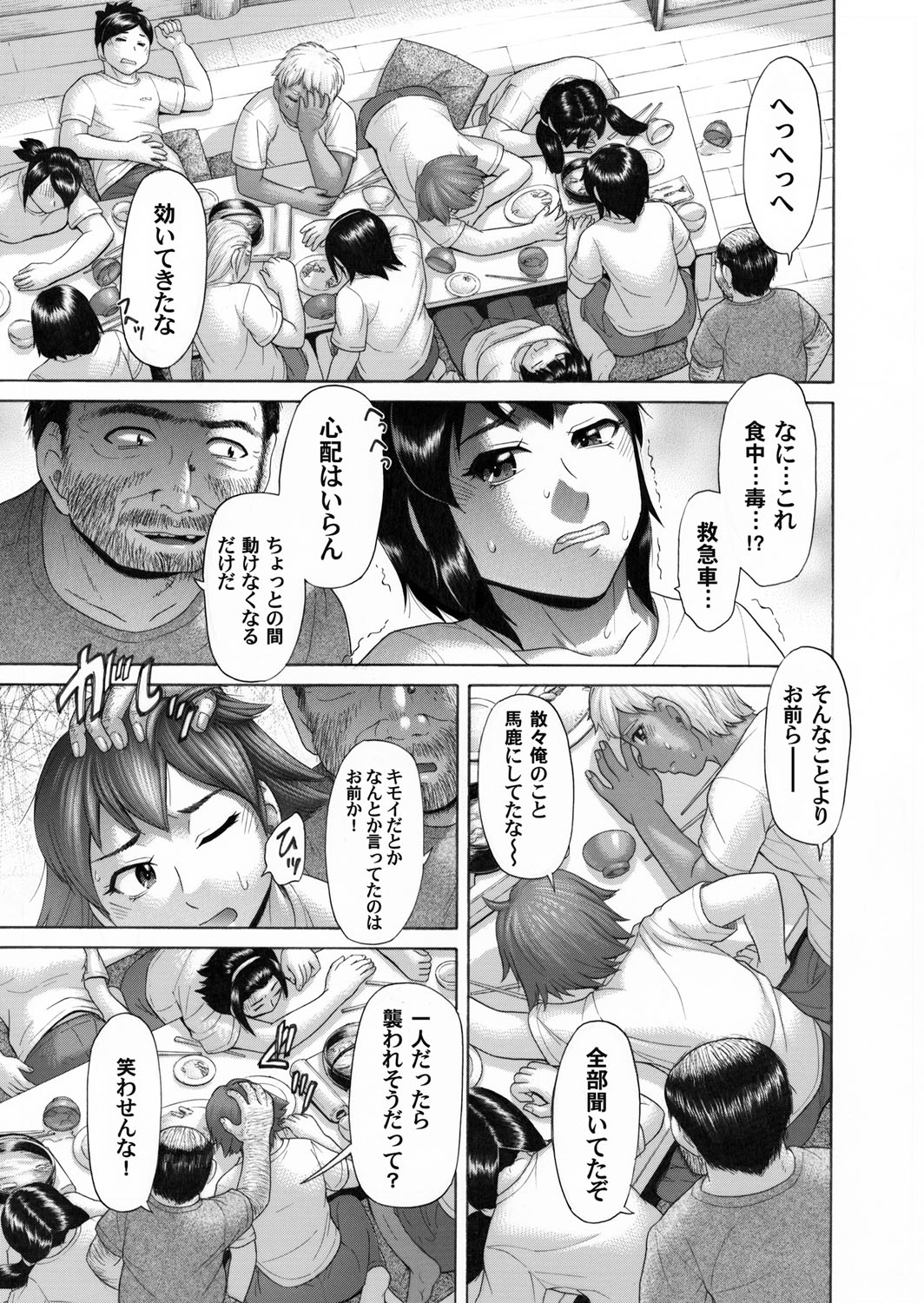 COMIC Magnum Vol. 40 - Page 170
