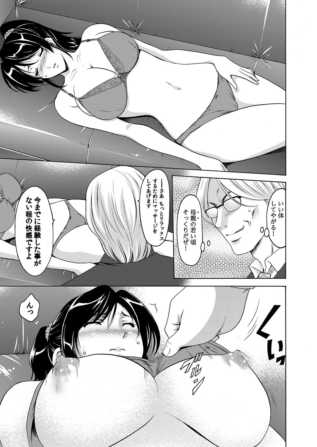 COMIC Magnum Vol. 40 - Page 30