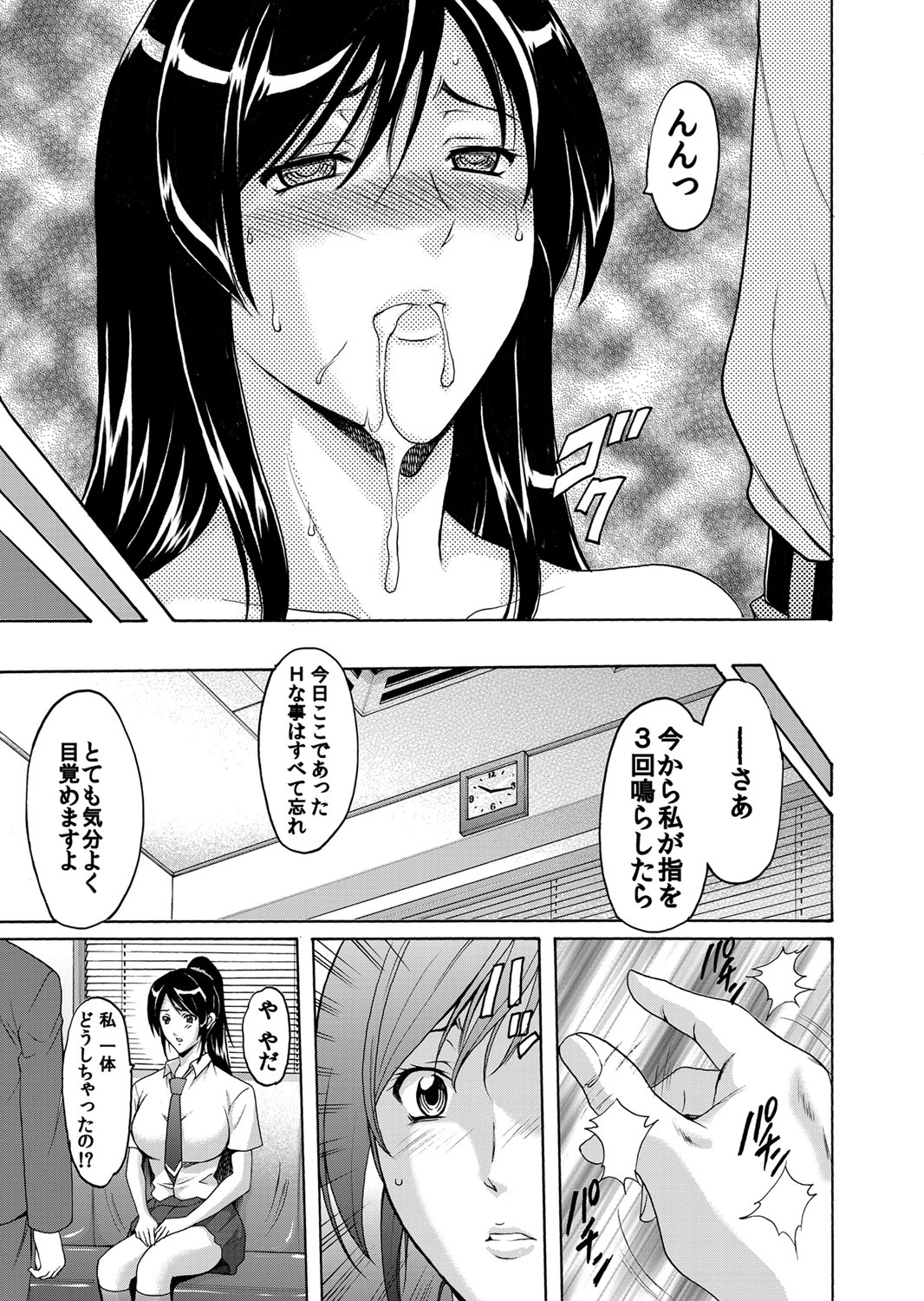 COMIC Magnum Vol. 40 - Page 42