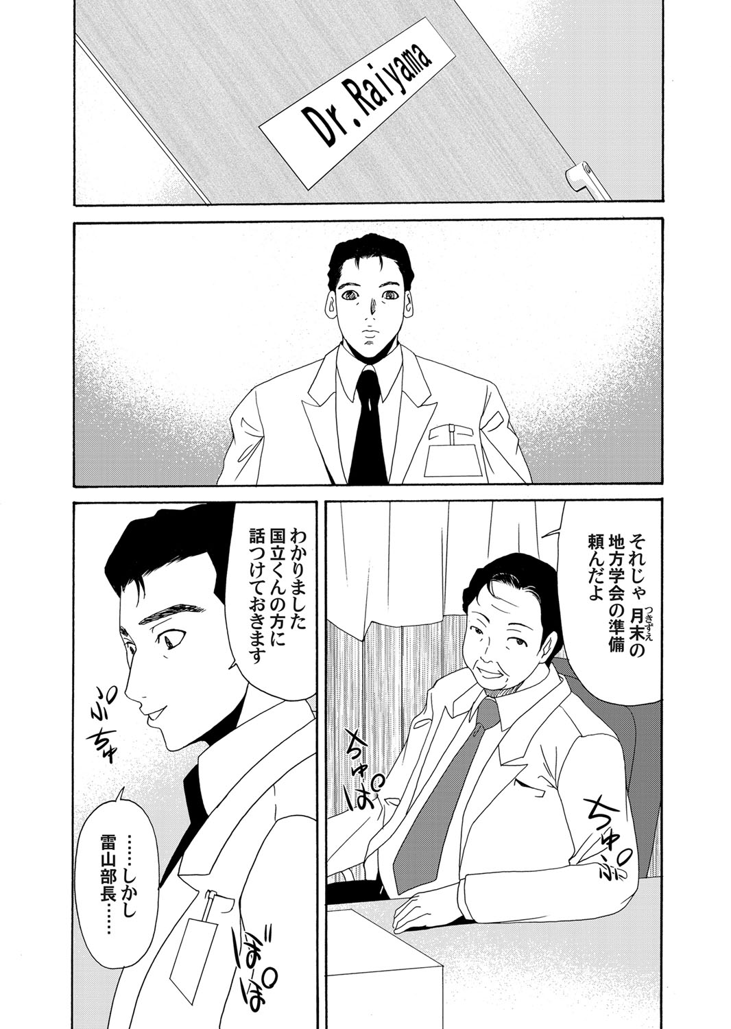 COMIC Magnum Vol. 40 - Page 46