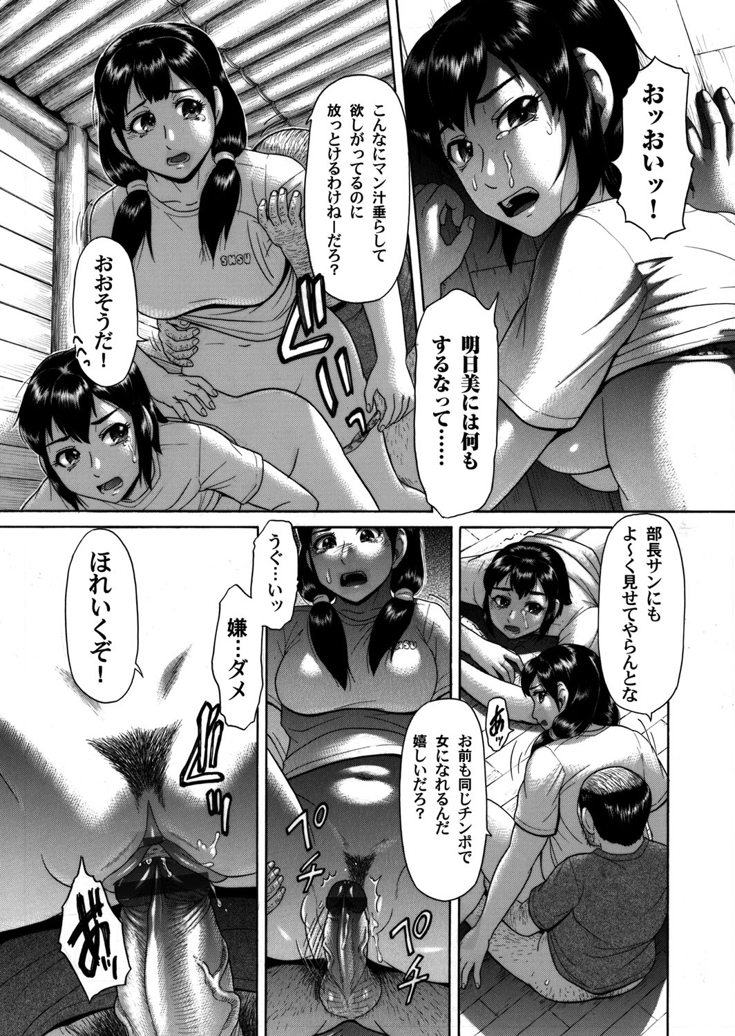 COMIC Magnum Vol. 41 - Page 128