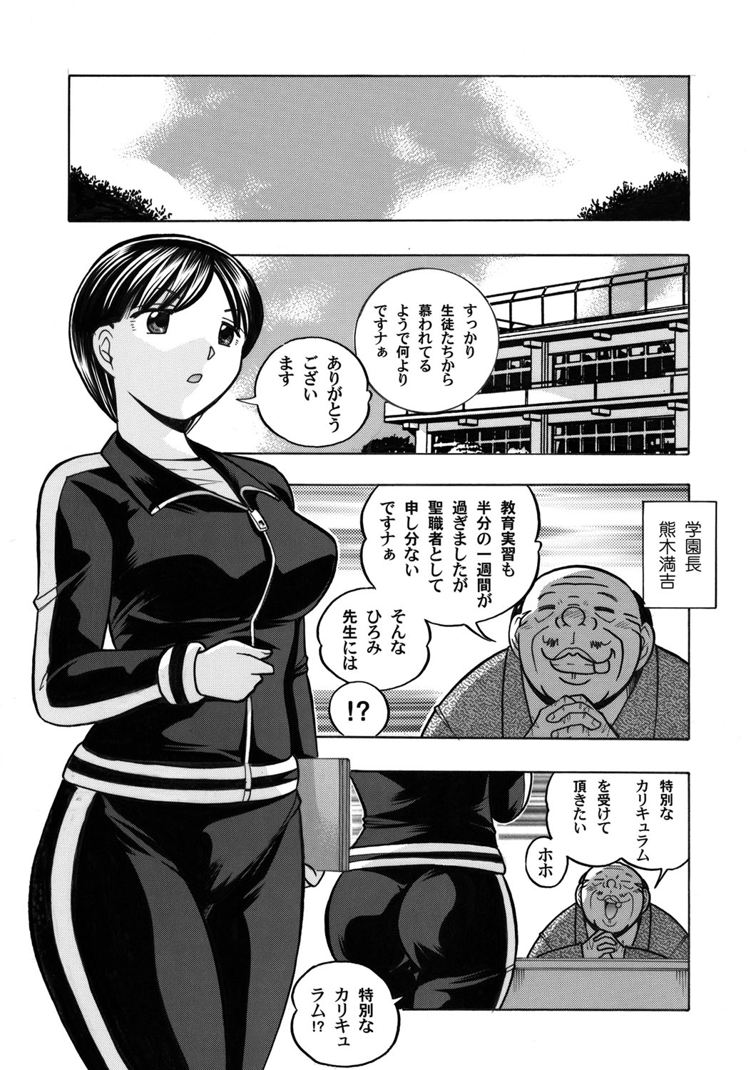 COMIC Magnum Vol. 42 - Page 12