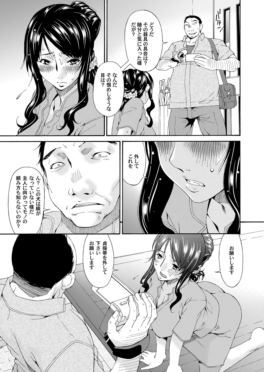 COMIC Magnum Vol. 42 - Page 120