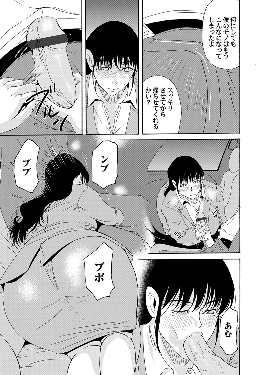 COMIC Magnum Vol. 42 - Page 34