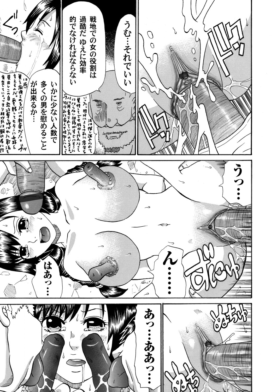 COMIC Magnum Vol. 43 - Page 204