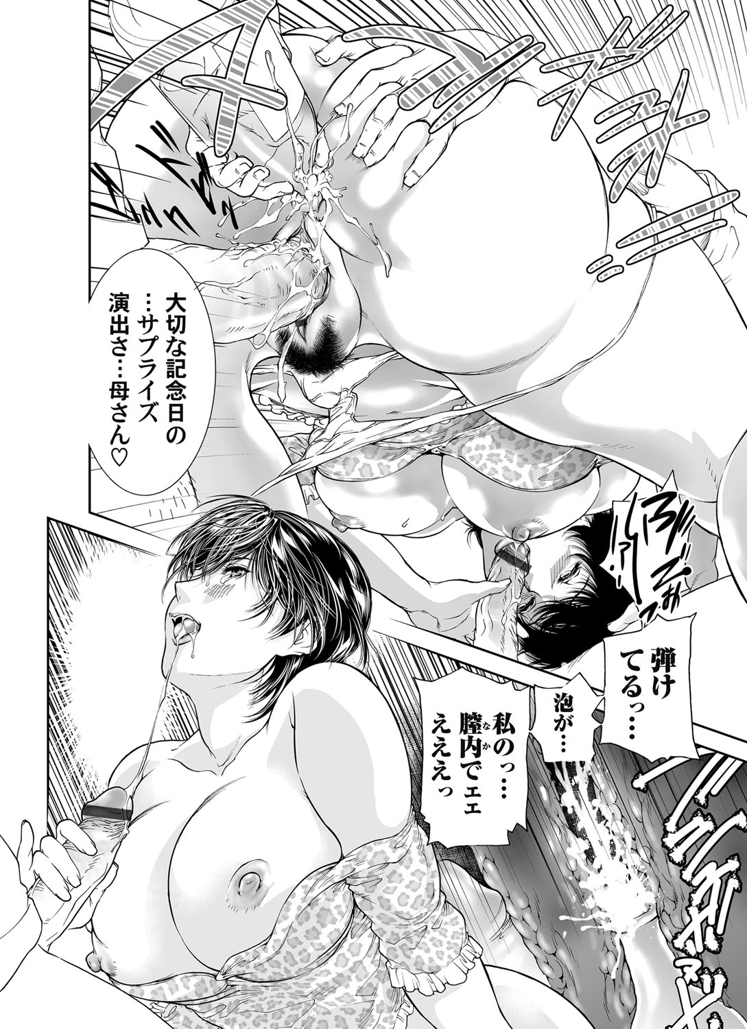 COMIC Magnum Vol. 43 - Page 71