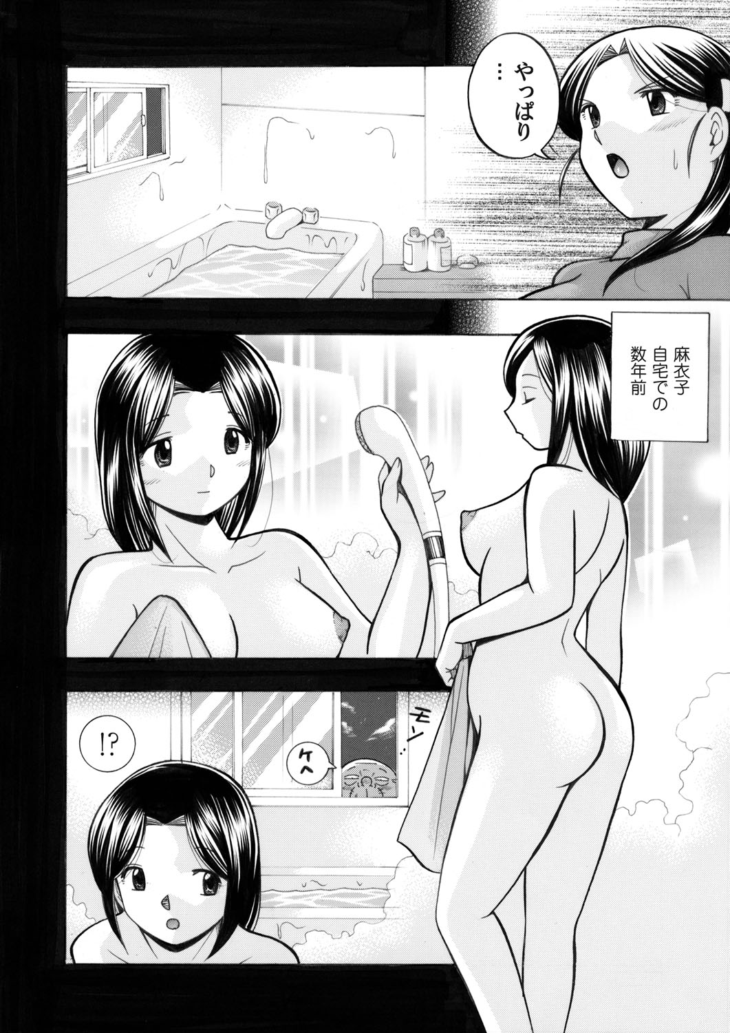COMIC Magnum Vol. 44 - Page 15
