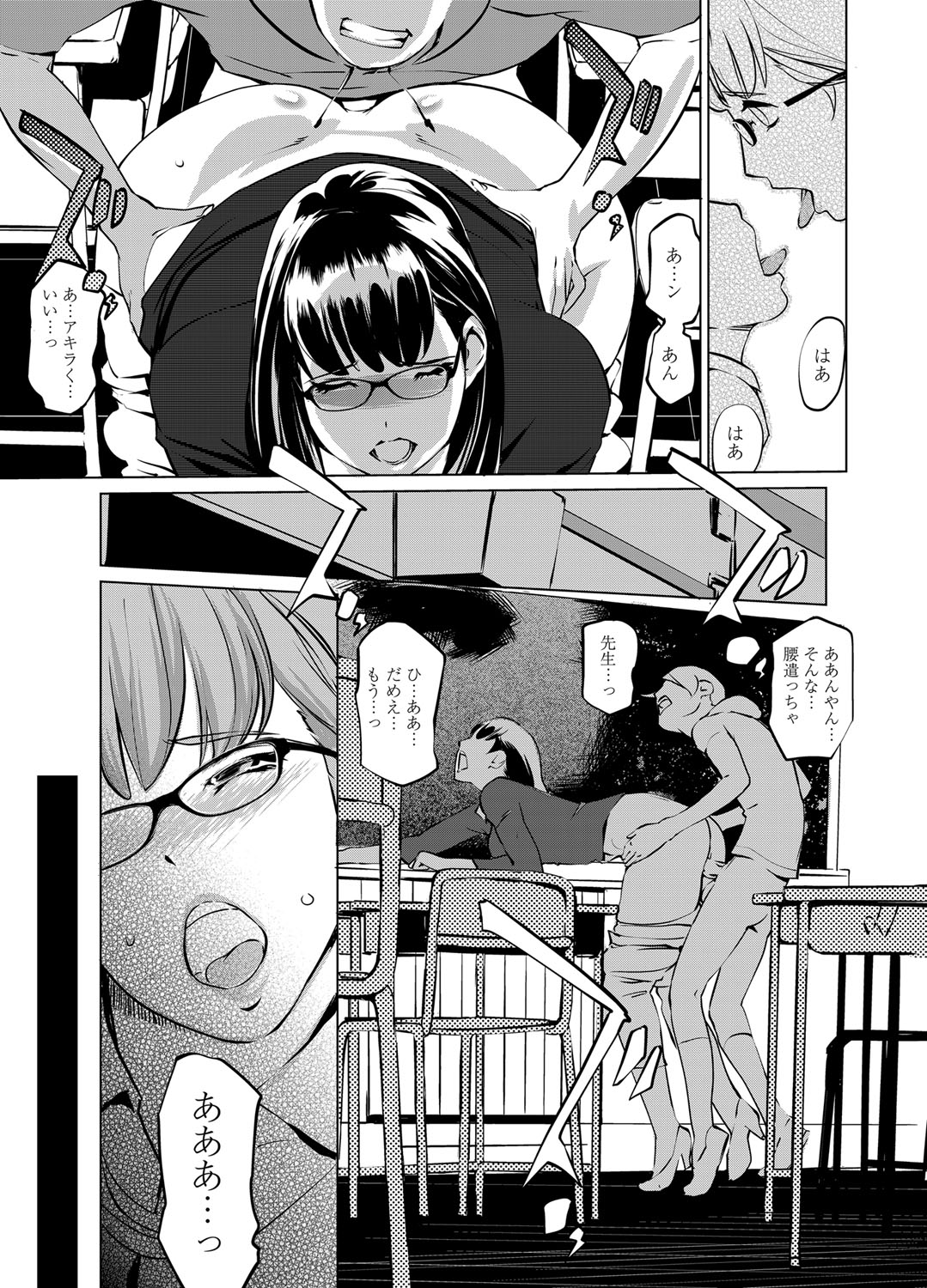 COMIC Magnum Vol. 44 - Page 25