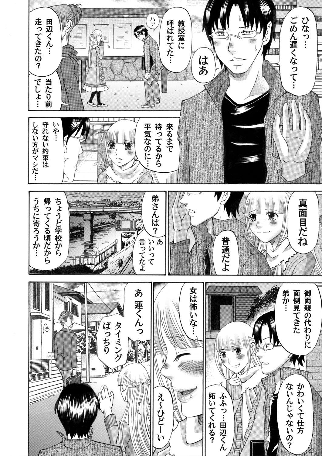 COMIC Magnum Vol. 45 - Page 163