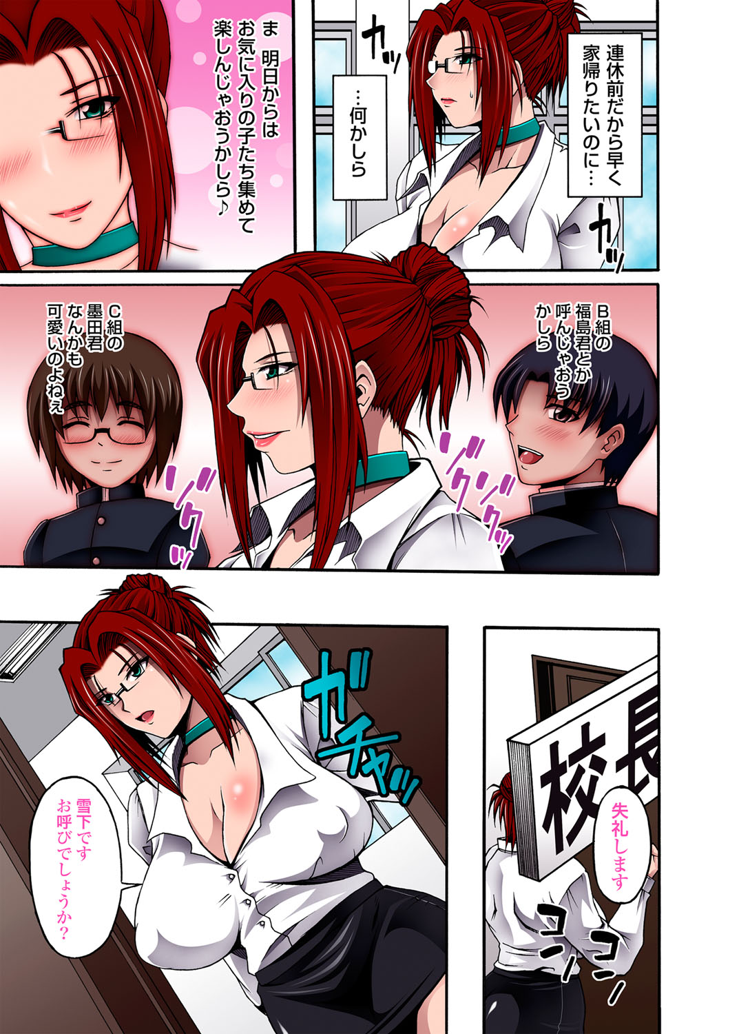 COMIC Magnum Vol. 45 - Page 44