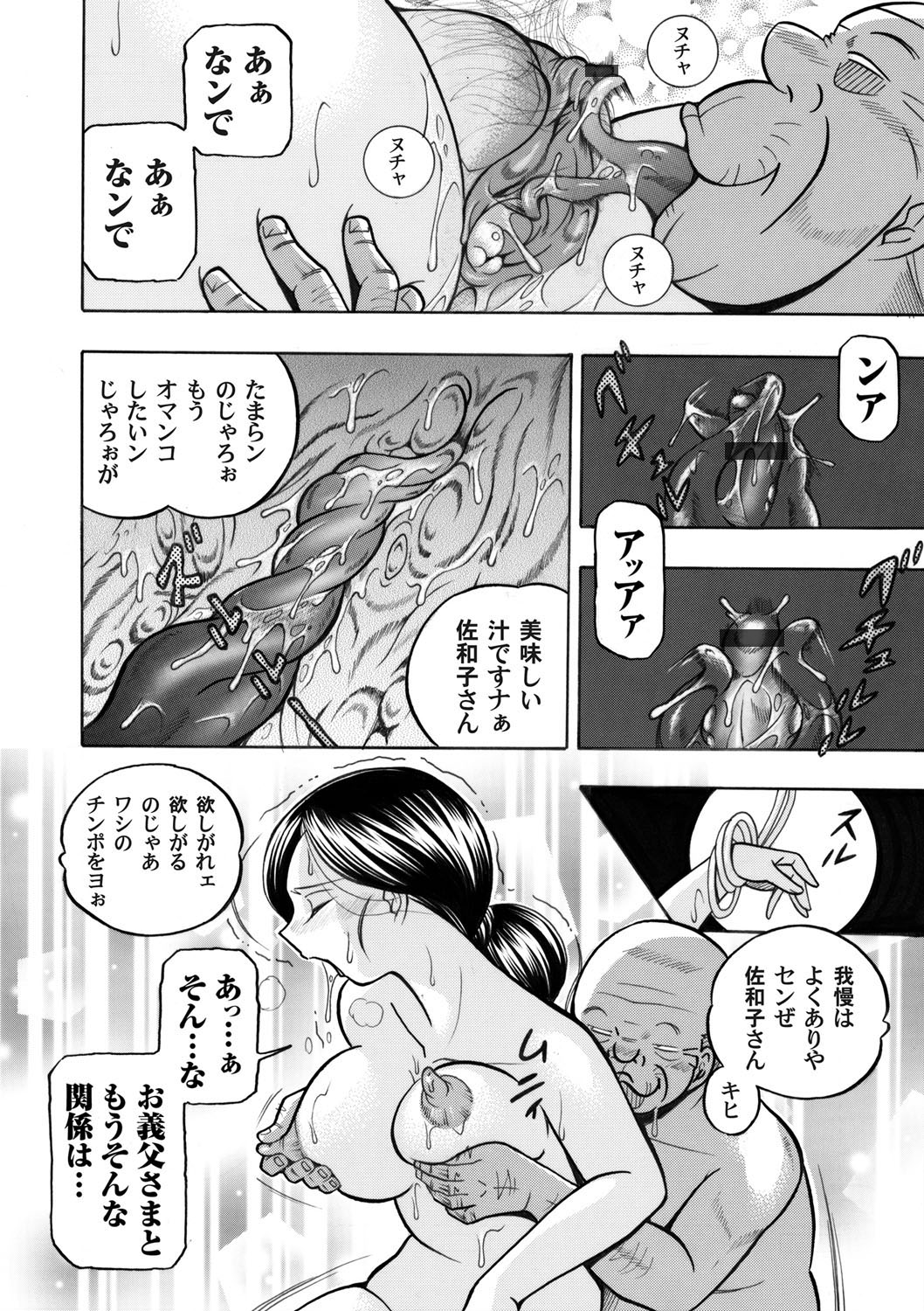 COMIC Magnum Vol. 46 - Page 11