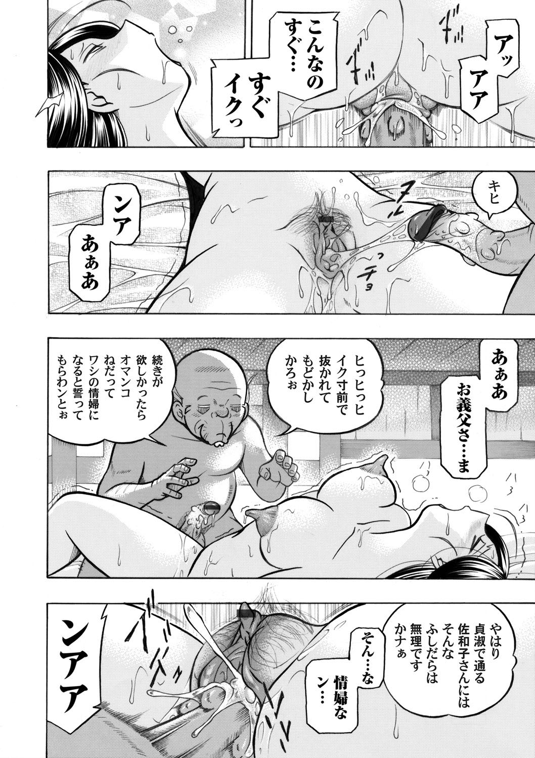 COMIC Magnum Vol. 46 - Page 17