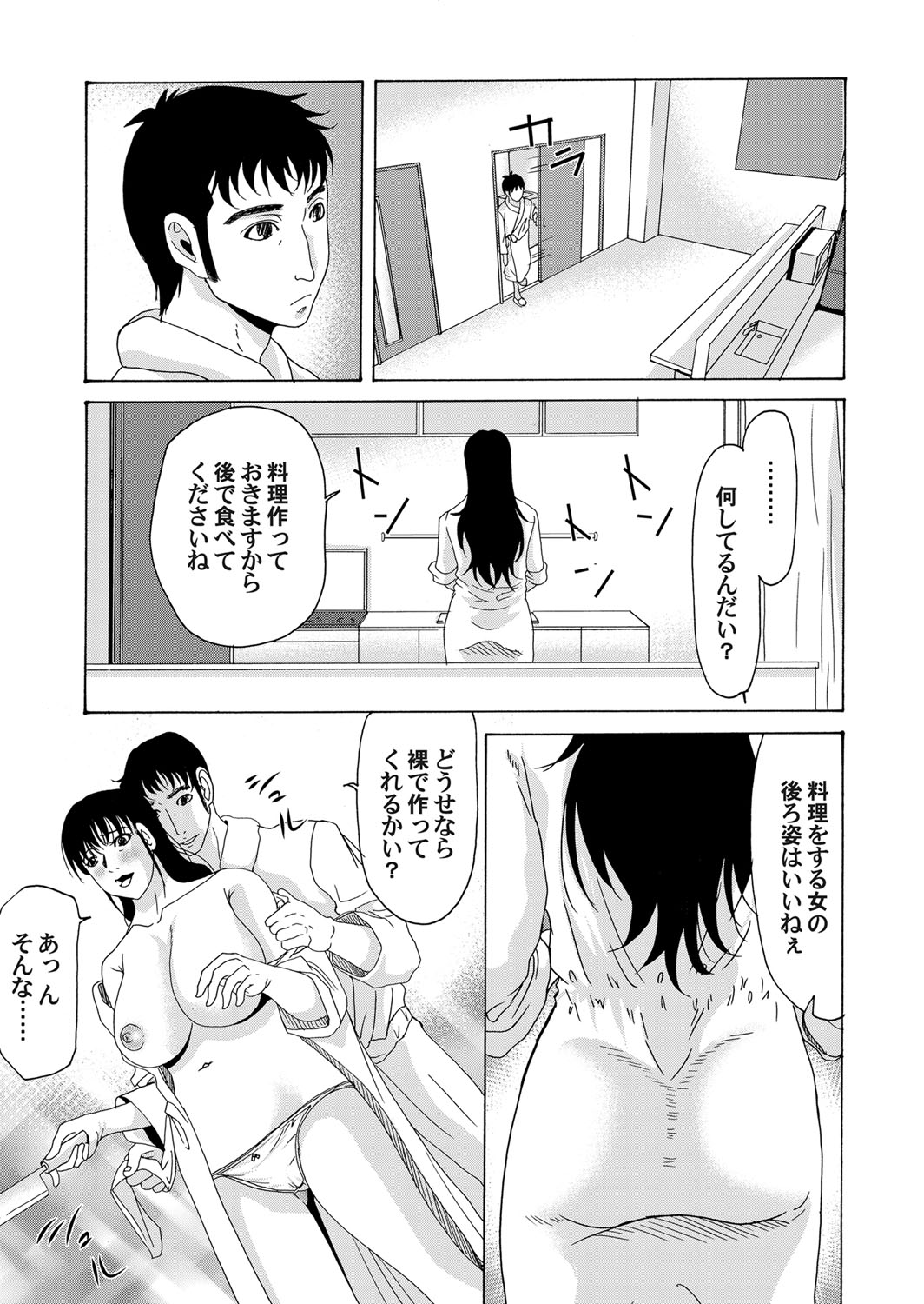 COMIC Magnum Vol. 46 - Page 26