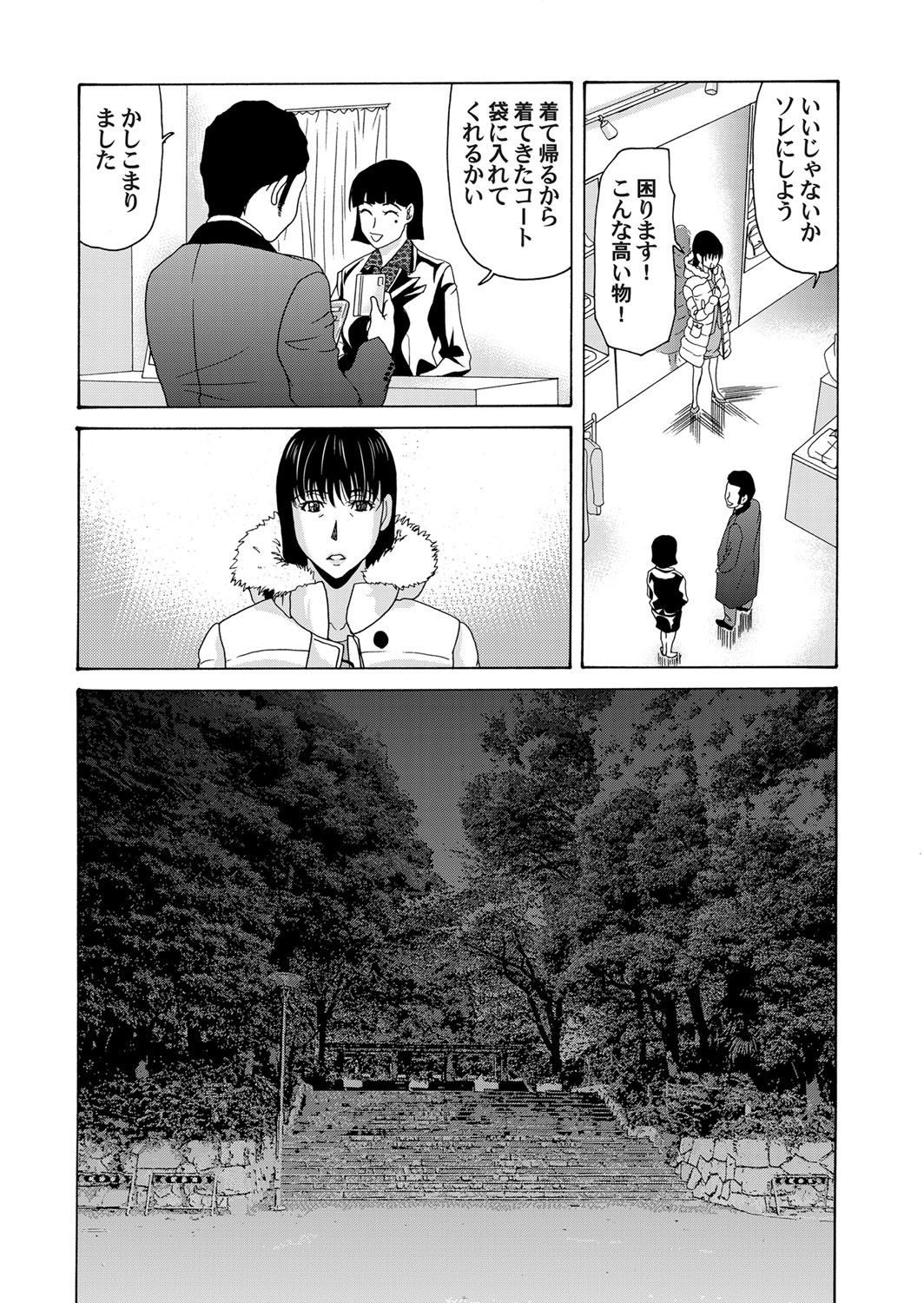 COMIC Magnum Vol. 46 - Page 33