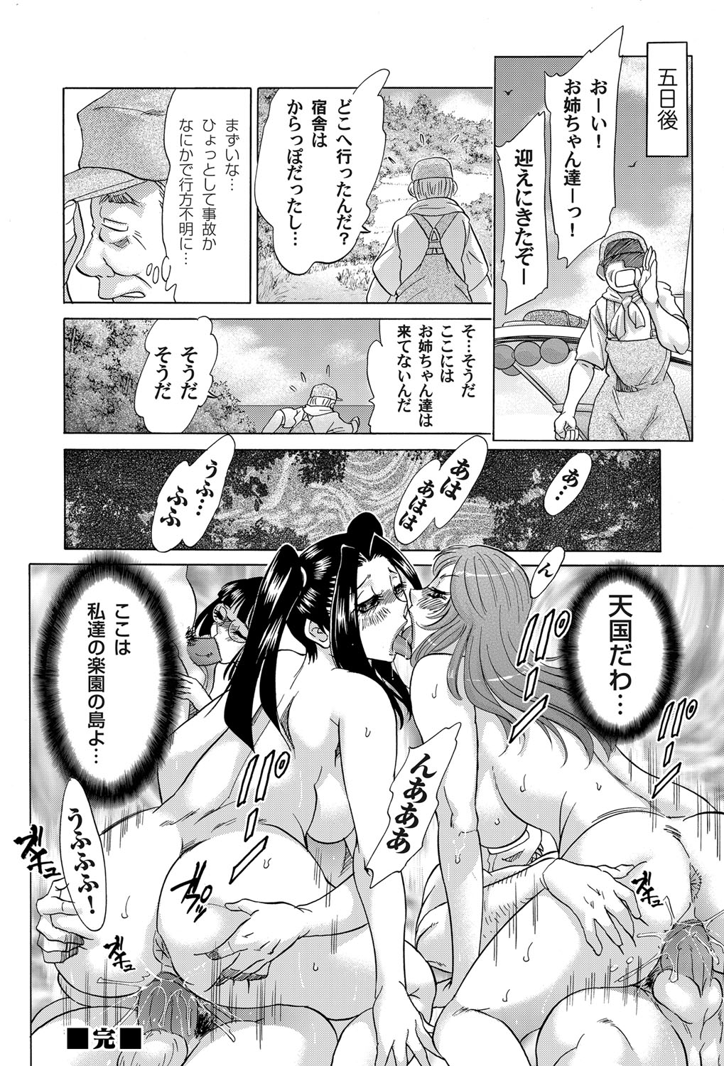 COMIC Magnum Vol. 47 - Page 179