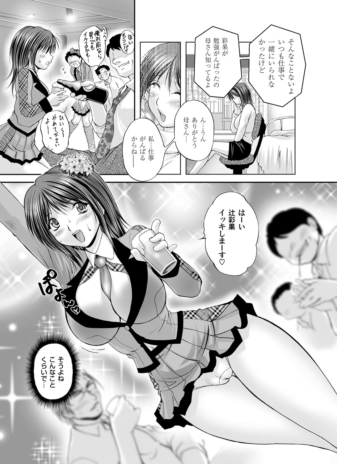 COMIC Magnum Vol. 59 - Page 181