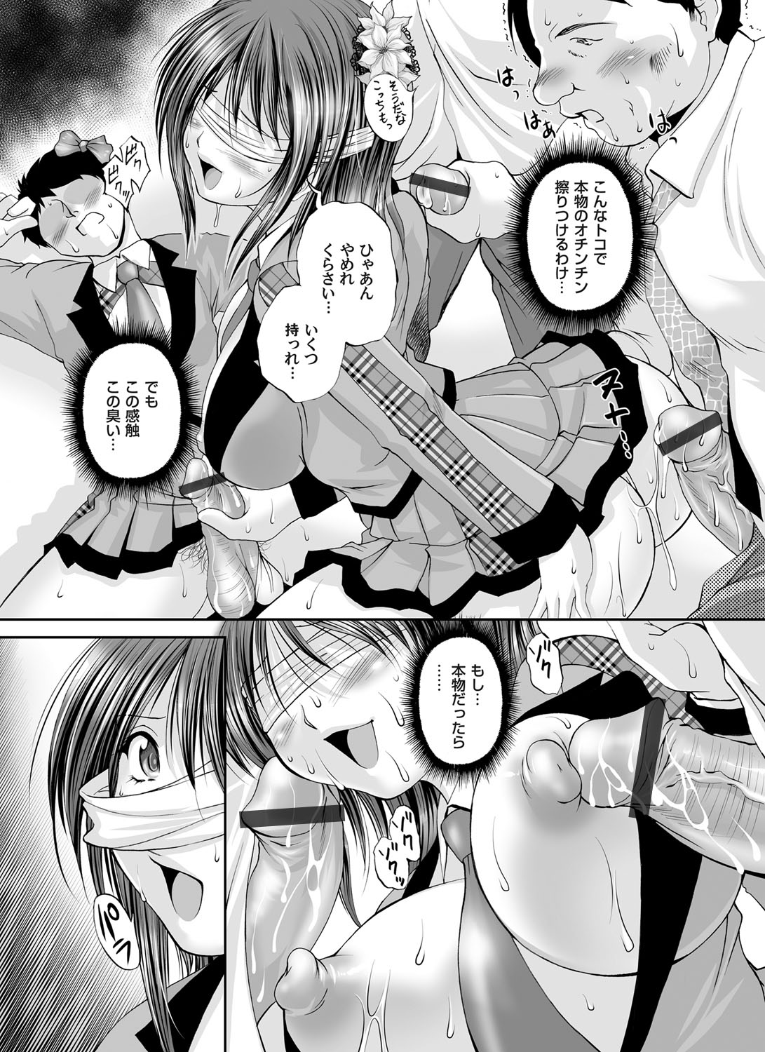 COMIC Magnum Vol. 59 - Page 188