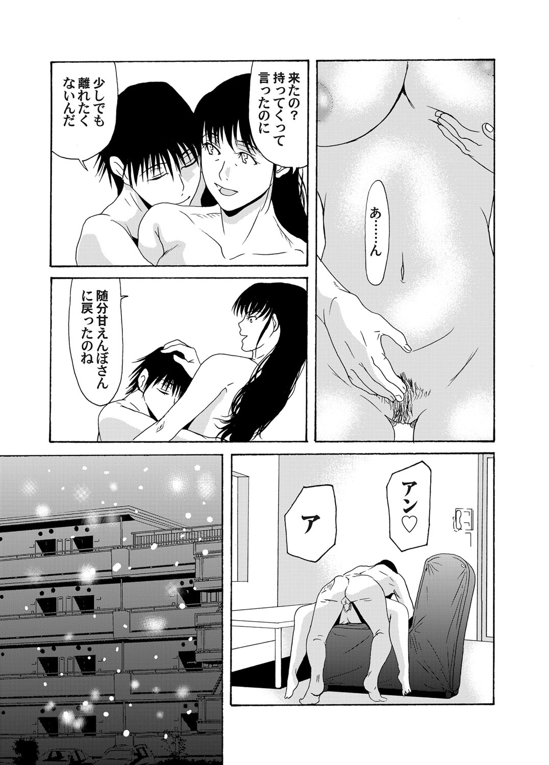 COMIC Magnum Vol. 59 - Page 40