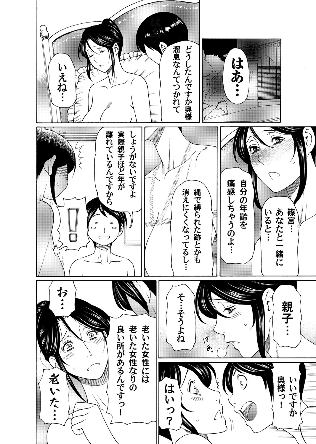 COMIC Magnum Vol. 59 - Page 51
