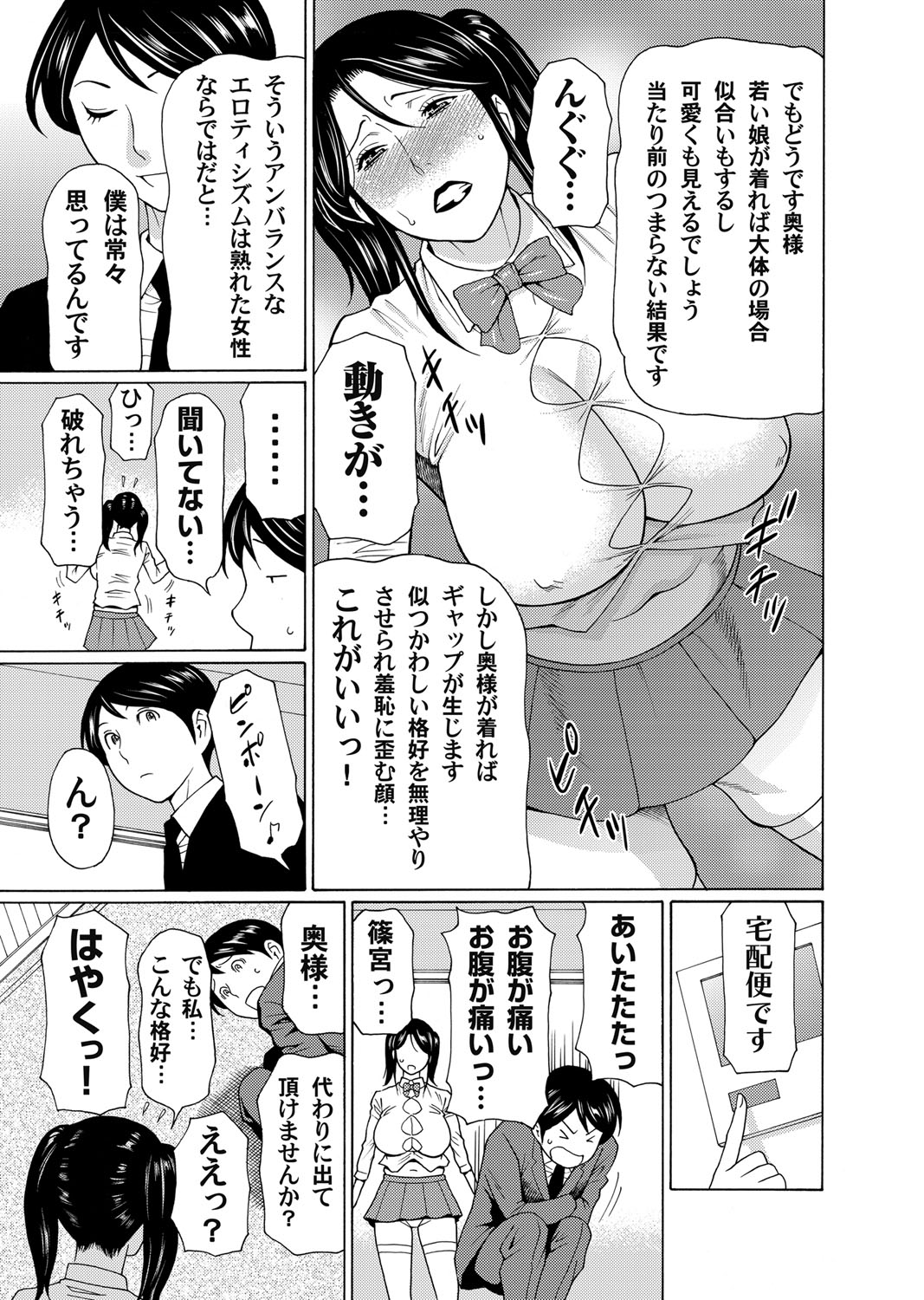 COMIC Magnum Vol. 59 - Page 54