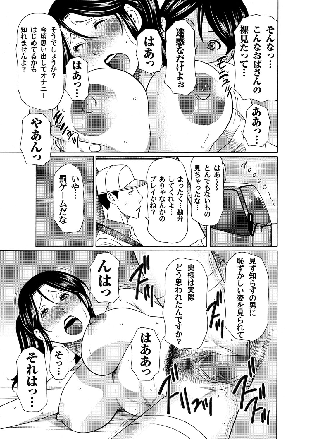 COMIC Magnum Vol. 59 - Page 58
