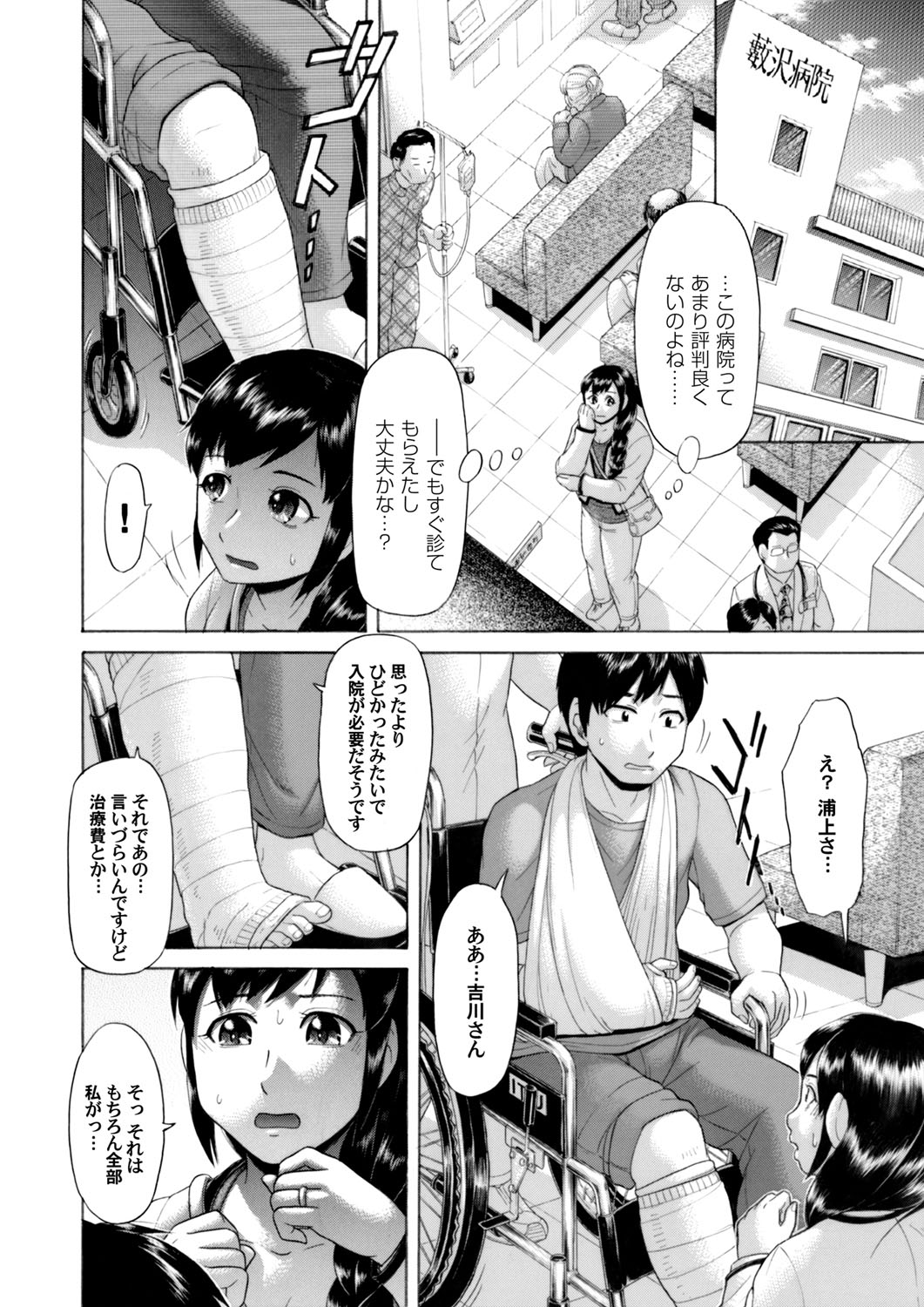 COMIC Magnum Vol. 63 - Page 135