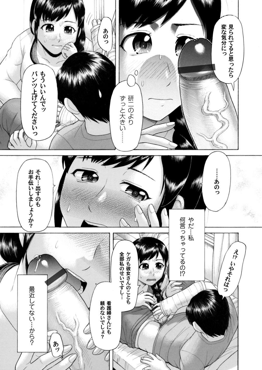 COMIC Magnum Vol. 63 - Page 140