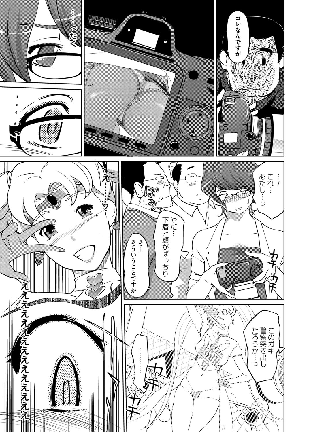 COMIC Magnum Vol. 63 - Page 178