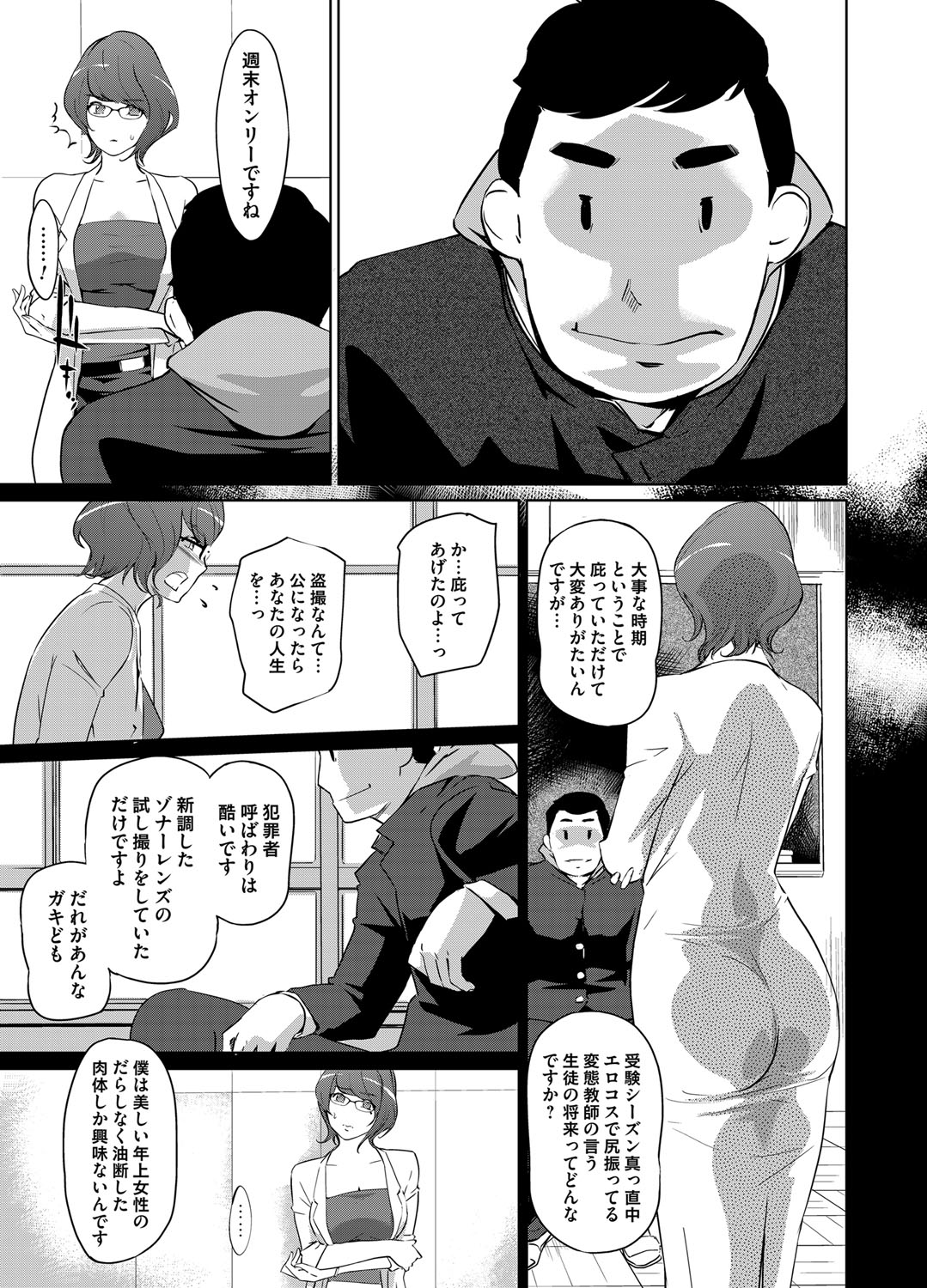 COMIC Magnum Vol. 63 - Page 180