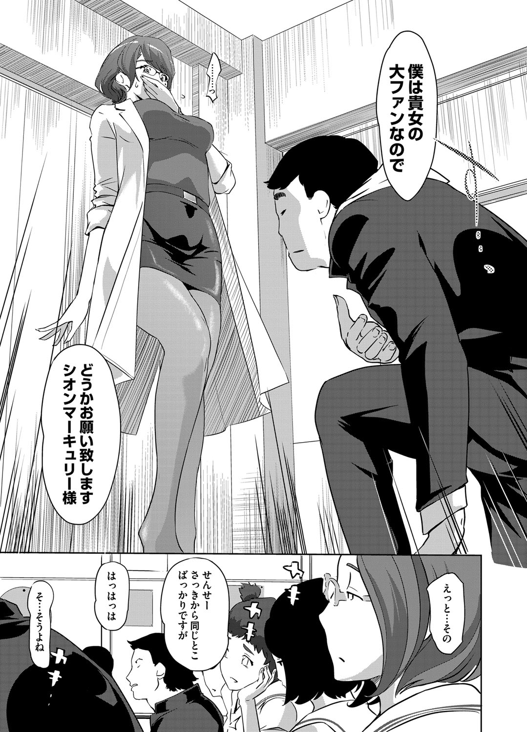 COMIC Magnum Vol. 63 - Page 182