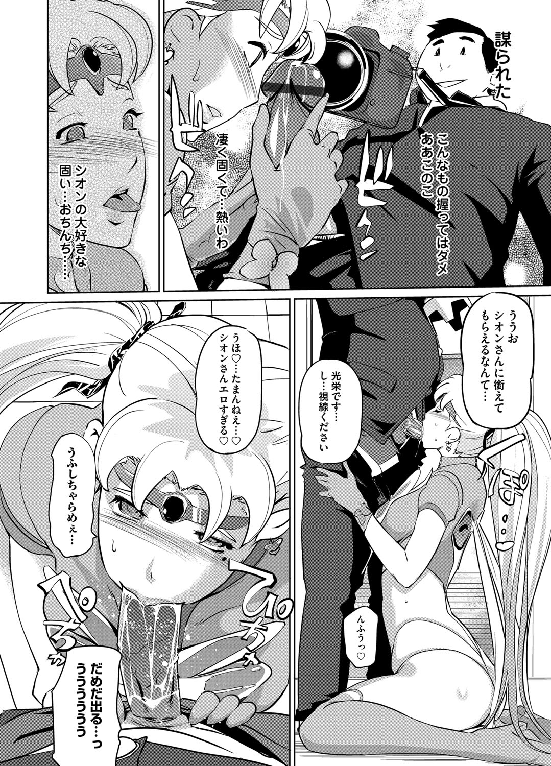 COMIC Magnum Vol. 63 - Page 187