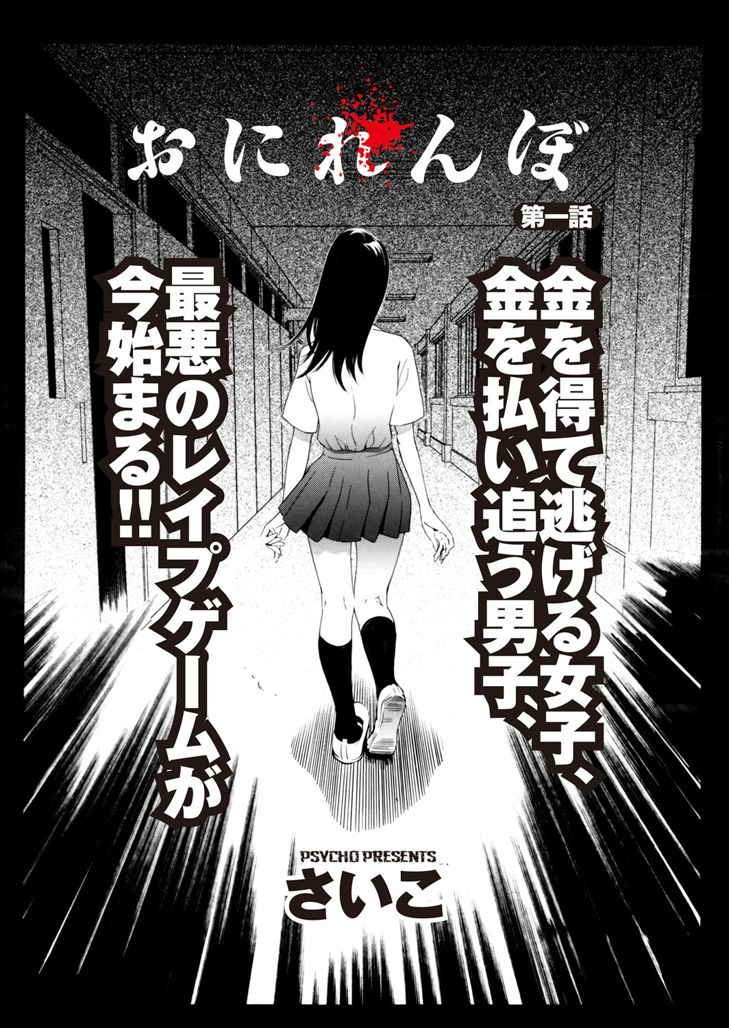 COMIC Magnum Vol. 63 - Page 24