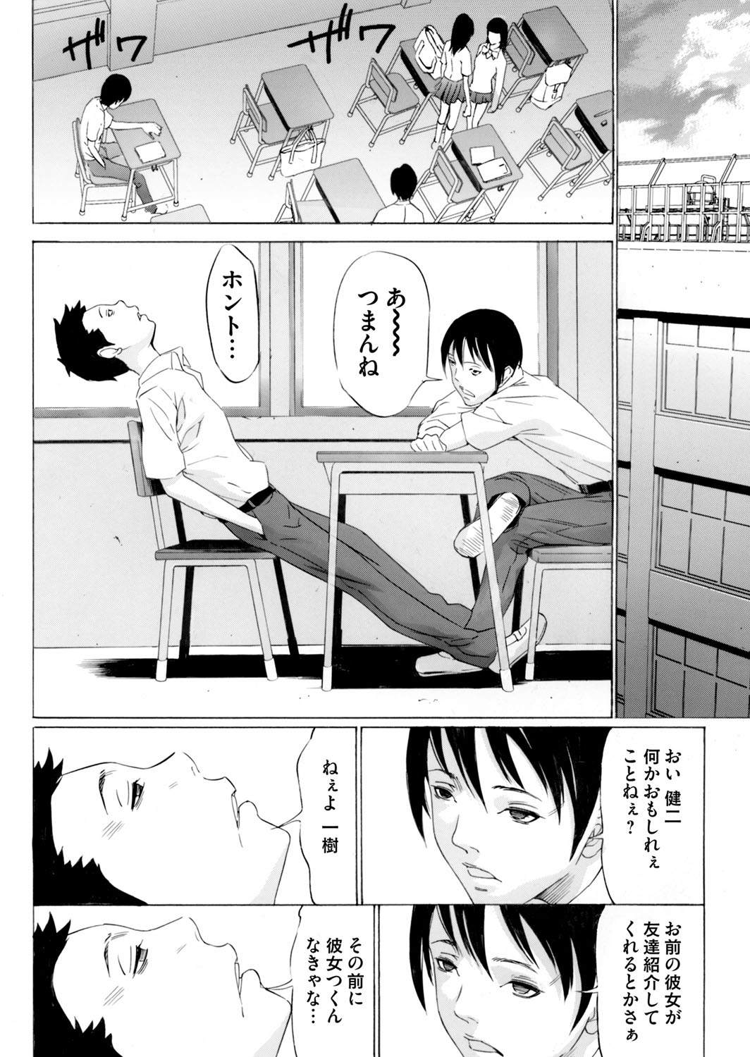 COMIC Magnum Vol. 63 - Page 25