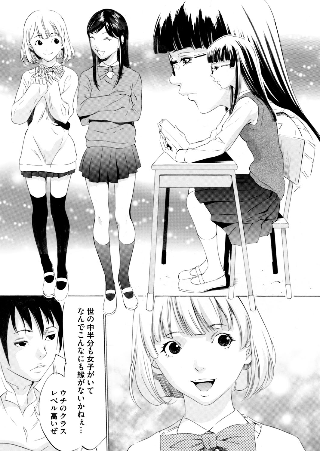 COMIC Magnum Vol. 63 - Page 27