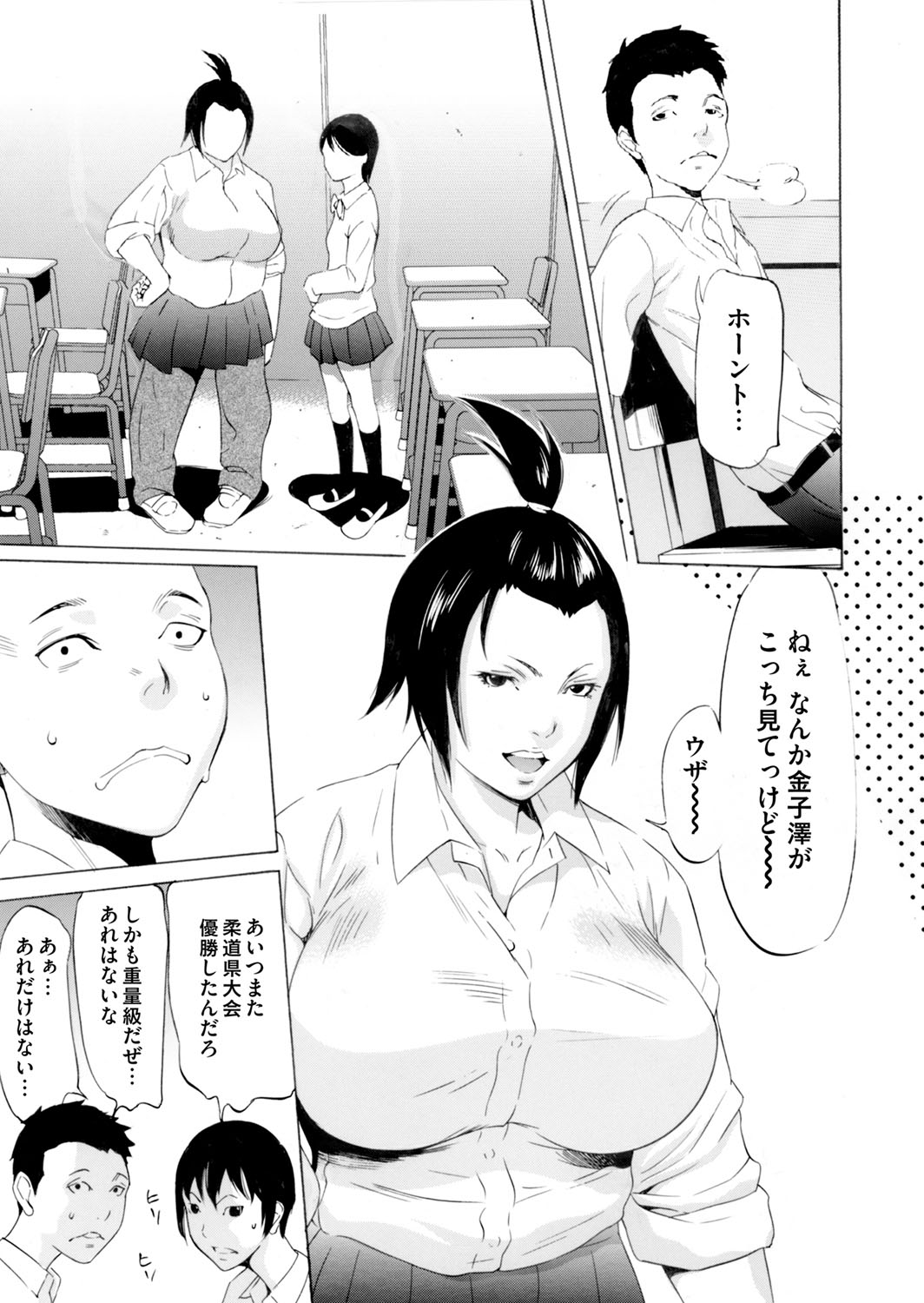 COMIC Magnum Vol. 63 - Page 28