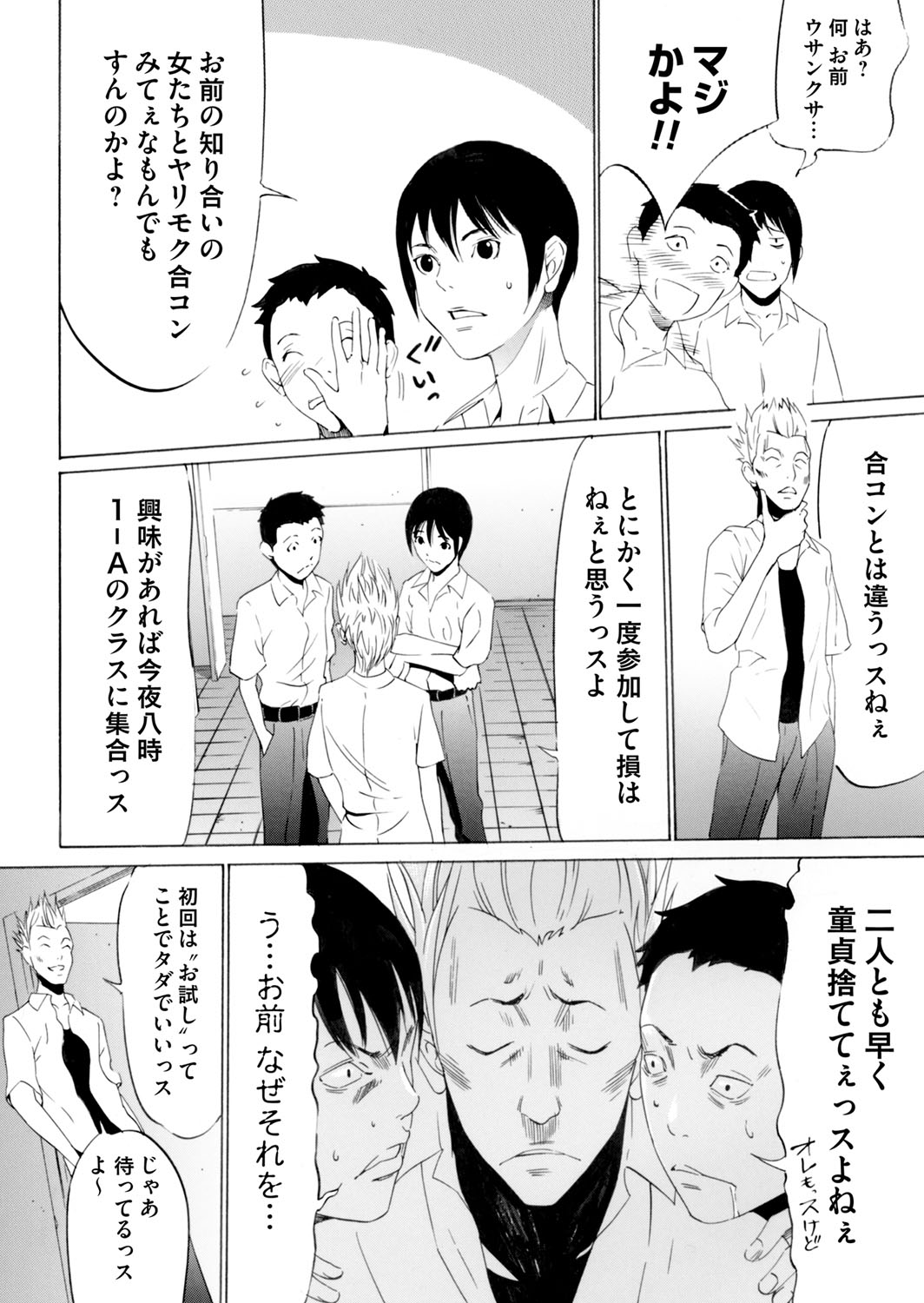 COMIC Magnum Vol. 63 - Page 31