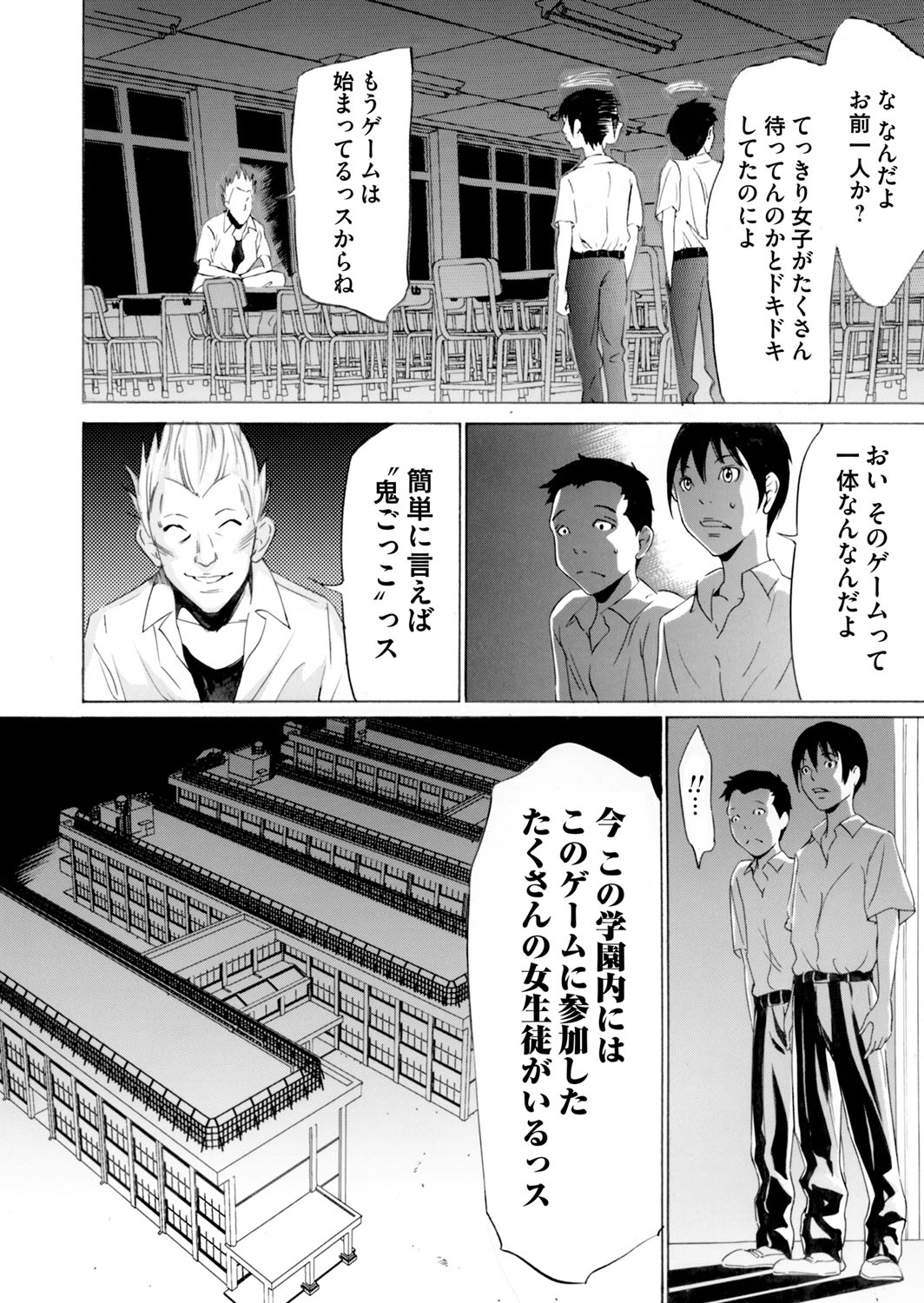 COMIC Magnum Vol. 63 - Page 33