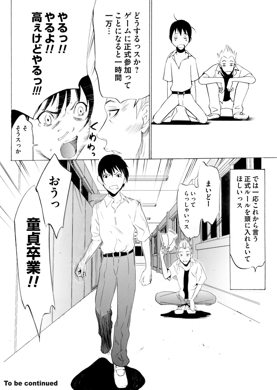 COMIC Magnum Vol. 63 - Page 47