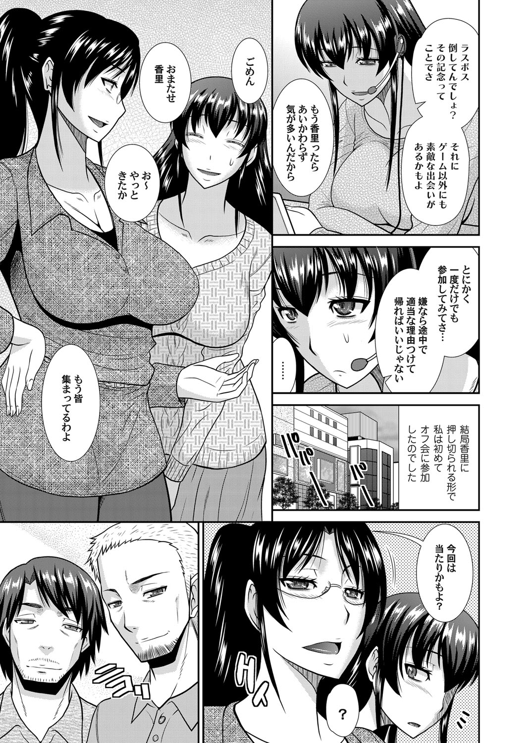COMIC Magnum Vol. 63 - Page 52
