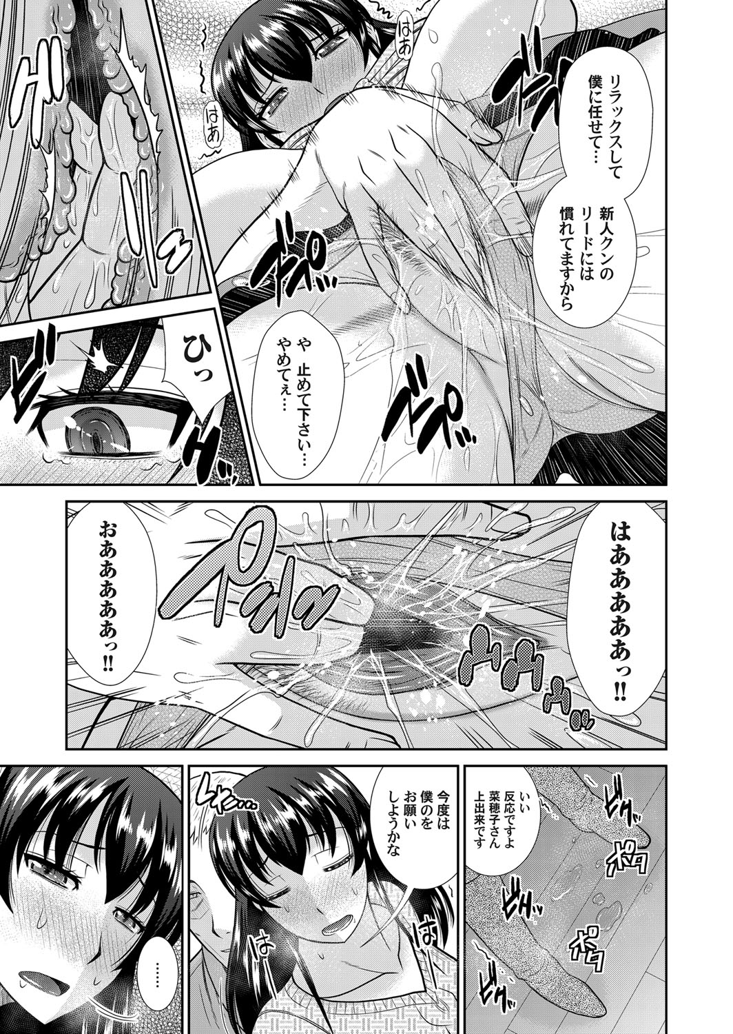 COMIC Magnum Vol. 63 - Page 56