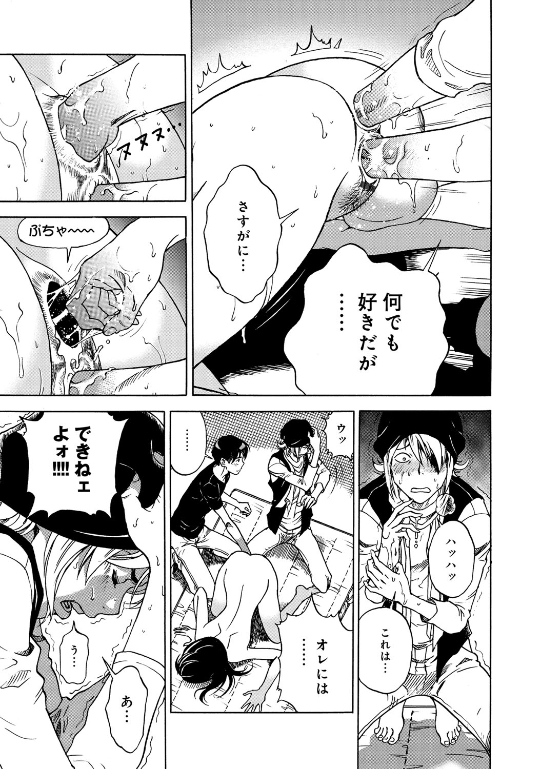 COMIC Magnum Vol. 63 - Page 72